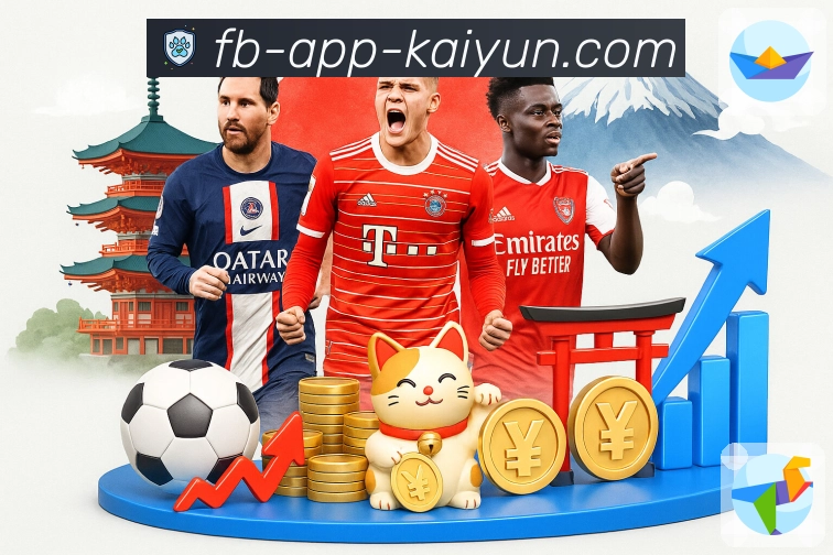 开云APP 高清赛事图